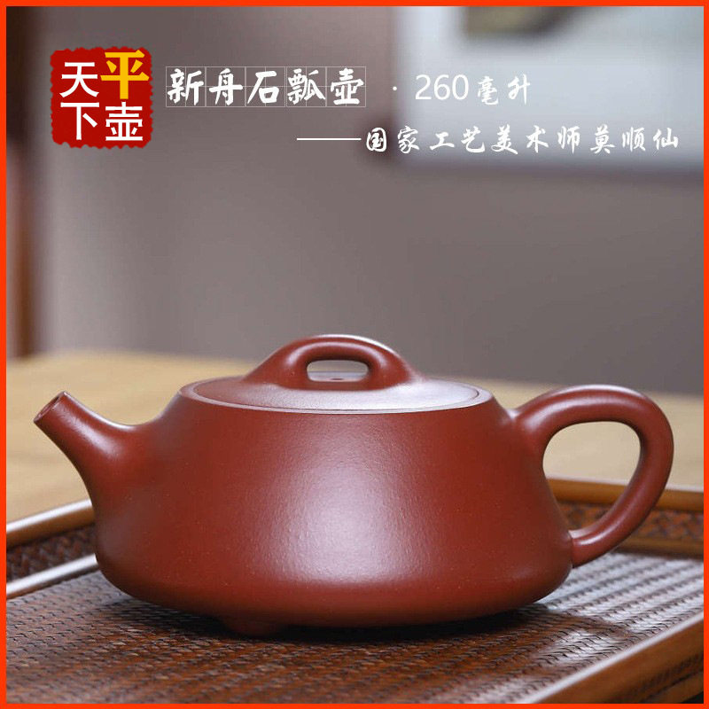 新舟石瓢壶宜兴紫砂壶茶具茶道文玩茶器陶器名家传手工原矿清水泥