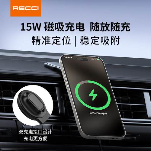 R磁ecci锐思RH航O车-C41磁吸无线充载支架460强导固定吸盘式支撑