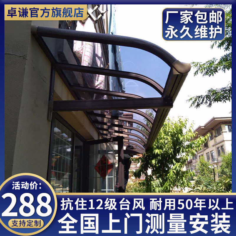 铝合金窗台棚、露台棚、车棚遮阳阳台遮阳棚自动雨棚户外