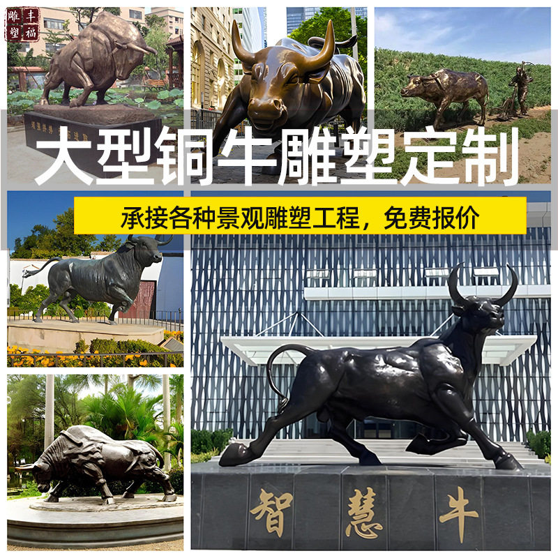 大型铸铜开荒牛雕塑摆件