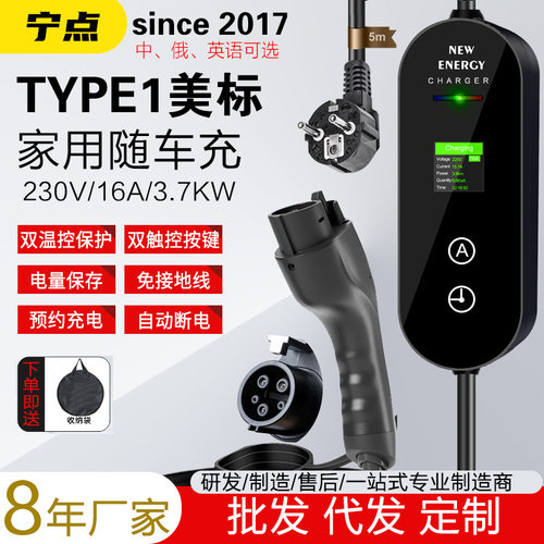 美标Type1J1772新能源充电枪