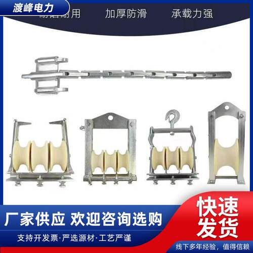 电力放牵引板联板线用线路一拖三座挂两放滑车642槽钢三轮朝天线