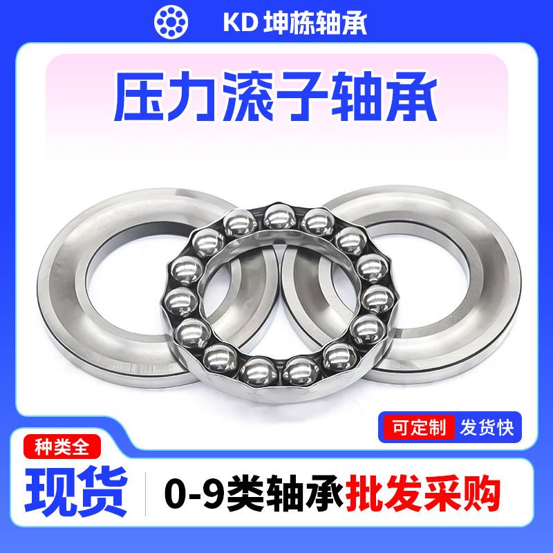 推力球轴承51136 51138 51140 51144 51148 51152 八类轴承厂家