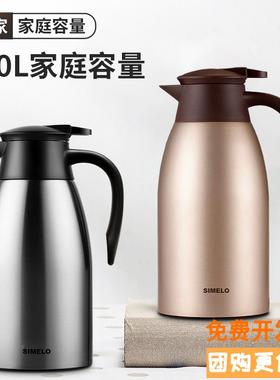 SILO施美乐爱家量保温壶大容2EL家用热水壶不锈钢M保温水685壶保