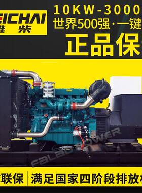 潍柴150k启w三相交流带自动动装置油电机组1发5IFZ0k柴w发电机厂