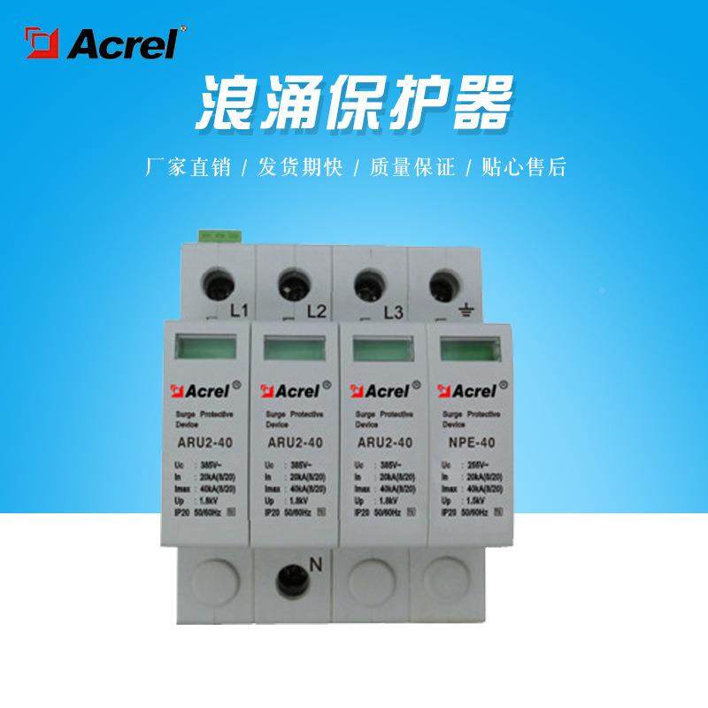 科瑞交流避防雷浪涌保护安络器家用网二GOG合一雷避雷器