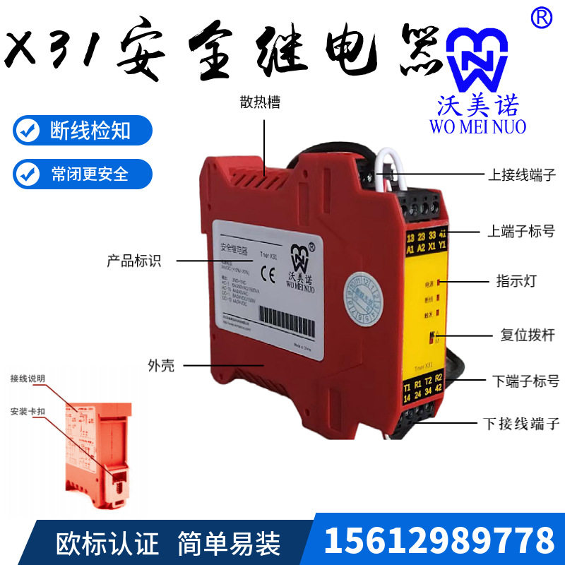 智能叉车触边感应安全防撞条