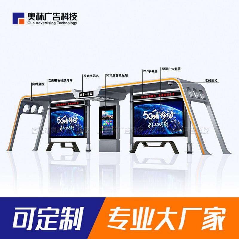 仿古候车亭新款公站台巴士站牌候车厅锈钢交公站不亭160广交告牌