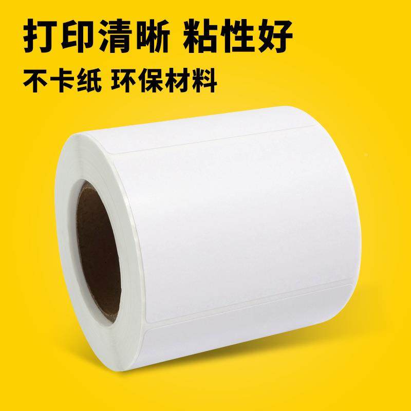 100卷5热敏不干纸胶打印纸80*5050TK-E80500条码纸电子打印8称0x0