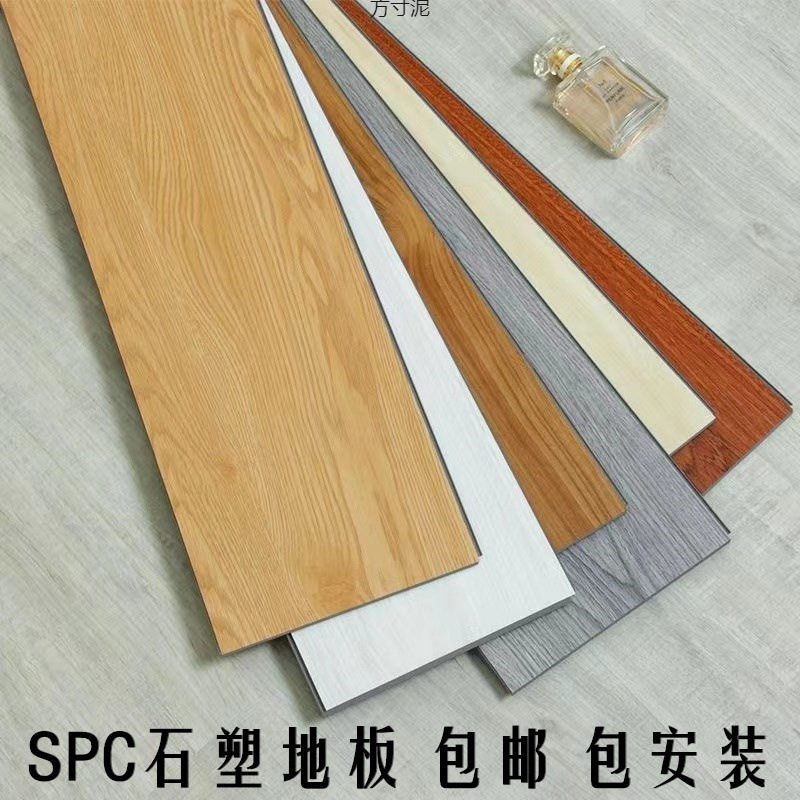 SPC石塑地板PVC锁扣加厚