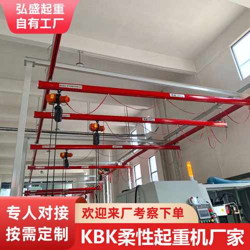 KBK起重机 0.5吨1吨2吨轨道组合吊机kbk柔性吊钢轨框架起吊机