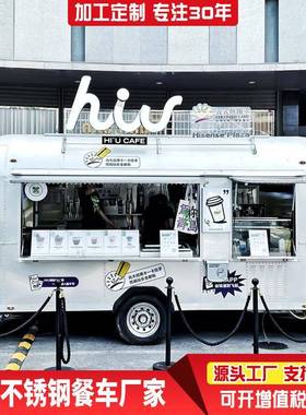 户外不20221024锈钢引式移动早餐车美步行街炸串可烧烤多功能牵食