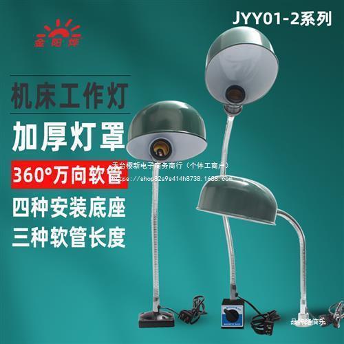 LE机床工灯工业厂D强磁42368性吸铁夹式夹子作流水线工操作台照明