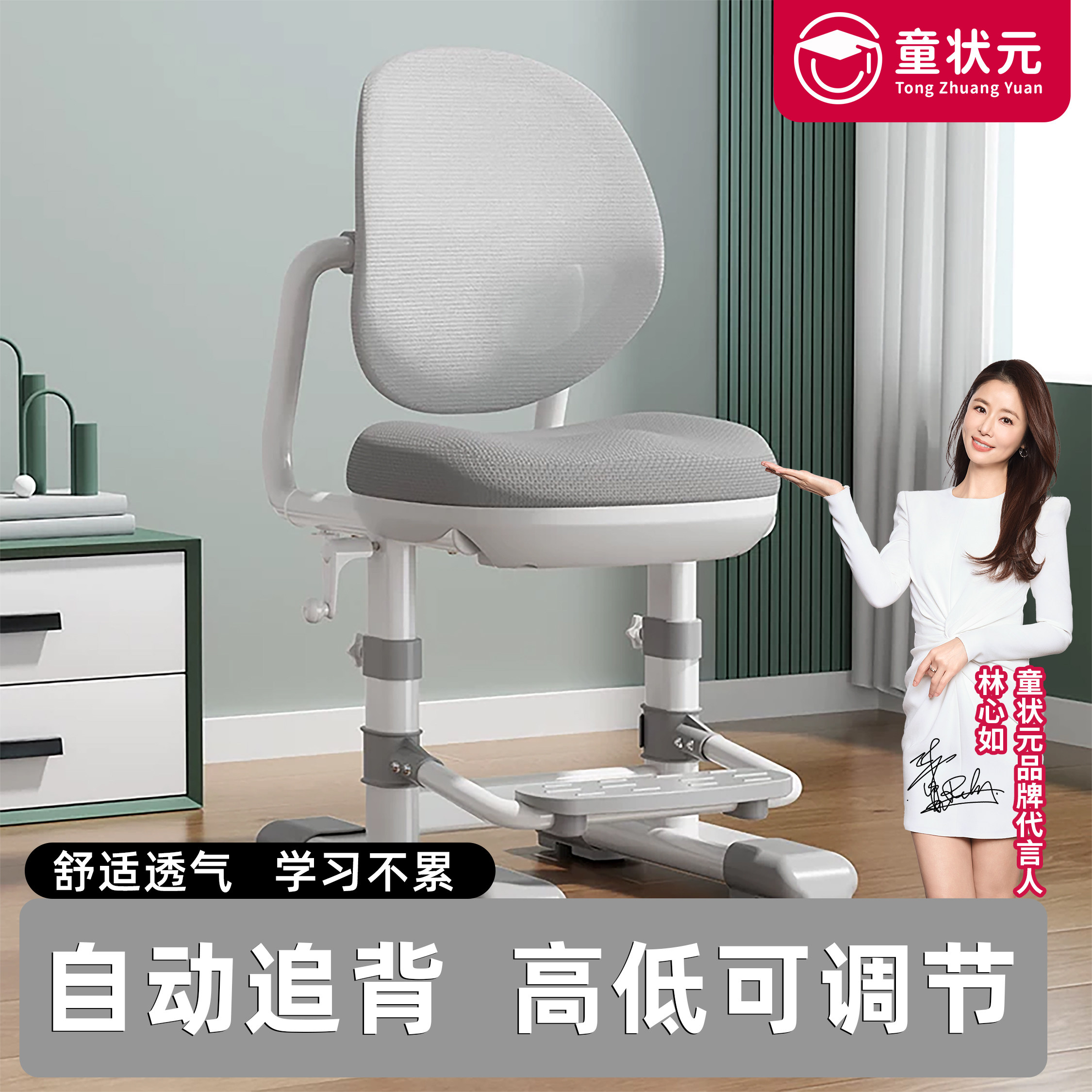 童状元可升降儿童学习椅靠背调节写字椅学生久坐舒适矫正坐姿椅子