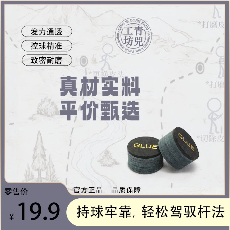 （拍一发二）青兕工坊14MM大头杆皮头平价耐磨正品口粮皮头