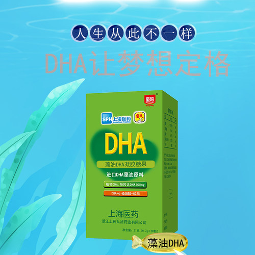 美国进口DHA藻油原料dha