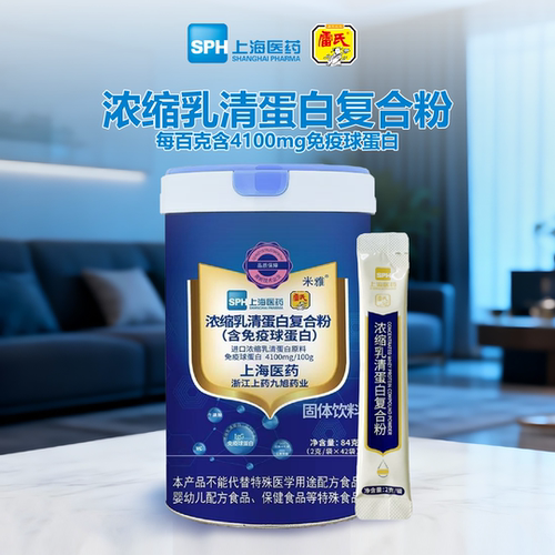 童聪蛋白粉富含免疫球蛋白