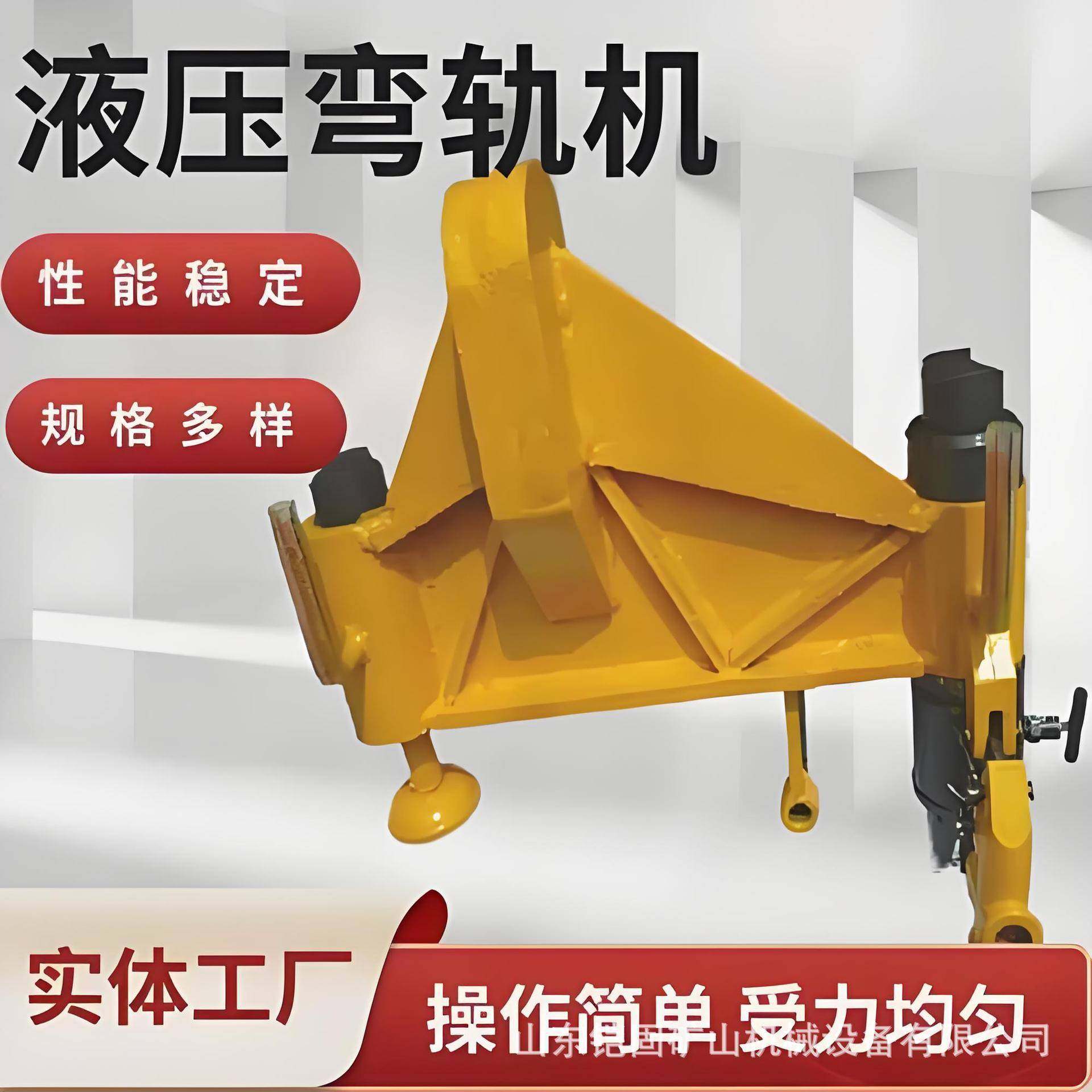 KWPY-300液压弯轨机轨道弯箍器液压水平双钩钢轨垂直弯道机,机械设备,矿山专用设备,淘宝优惠券,粉丝福利购,淘宝优惠卷