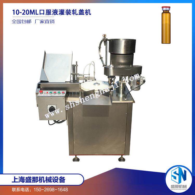 10-20ml全自动亚麻籽油灌装机芝麻油灌装机南瓜籽油灌装轧盖设备