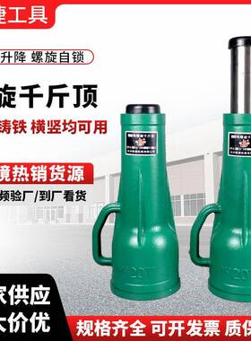螺旋千斤顶5t10t20t50吨矮体重型机械式千斤顶手摇齿轮QL千斤顶