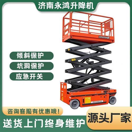 自行走升降机多少钱一台电动液压升降台高空作业升降车多功能