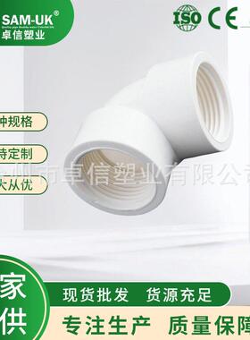 UPVC弯头dn400dn200供应upvc南亚45°弯头白色UPVC给水管弯头
