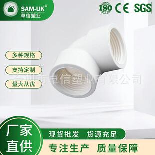 UPVC弯头dn400dn200供应upvc南亚45°弯头白色UPVC给水管弯头