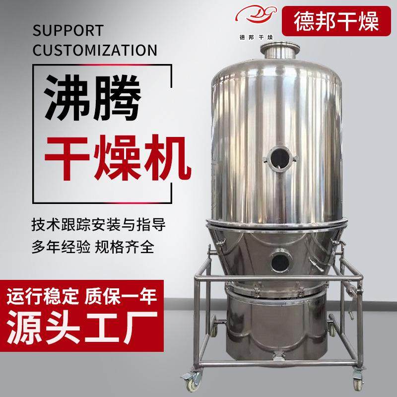 藕粉白砂糖沸腾干燥机枸杞菜籽高速立式沸腾干燥机碳酸钙烘干设备