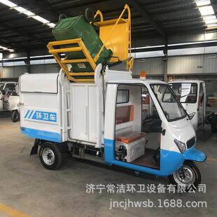 挂桶垃圾车电动三轮翻桶式垃圾运输车小型自动提桶环卫清运车