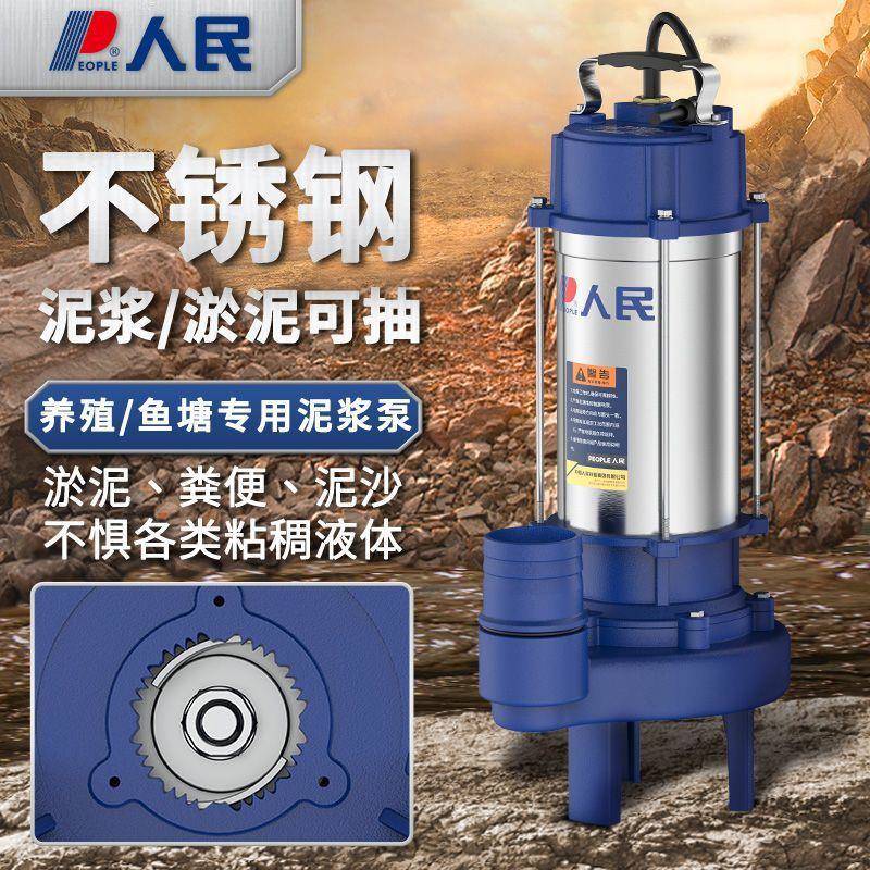 不锈钢污水泵农用灌溉抽水泵380V大流量鱼塘泥浆抽粪排污泵