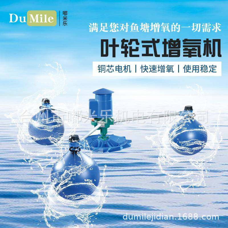 快速增氧2.2KW叶轮式增氧机鱼虾塘制氧泵鱼池钓鱼农田养殖设备,畜牧/养殖物资,特种养殖设备,淘宝优惠券,粉丝福利购,淘宝优惠卷