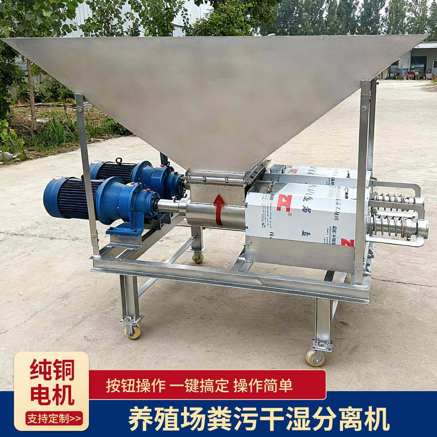 不锈钢牛粪干湿分离机自动人工上料螺旋过滤挤干机猪粪挤压脱水机,畜牧/养殖物资,特种养殖设备,淘宝优惠券,粉丝福利购,淘宝优惠卷