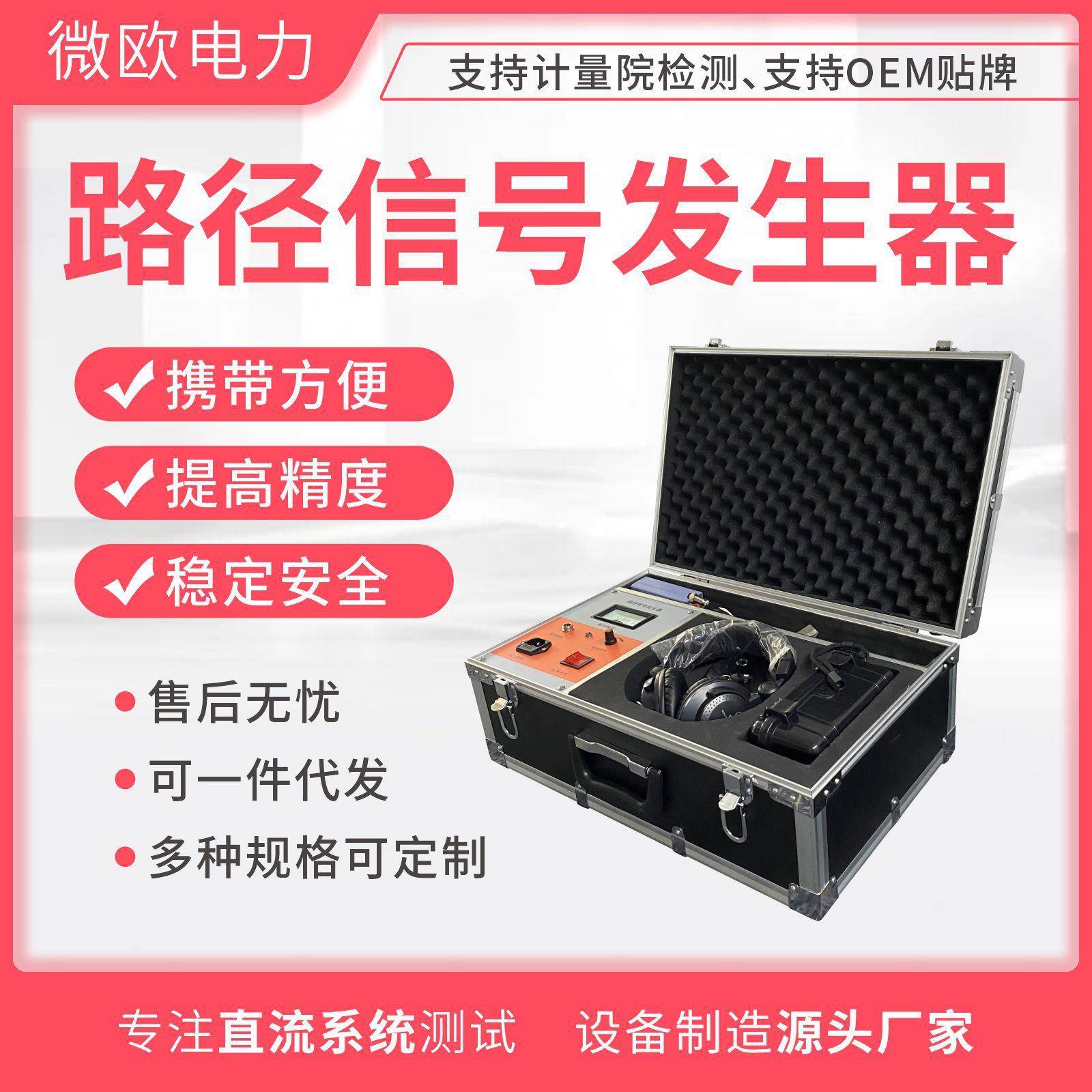 路径信号发生器数显静噪同步定位仪精确度高生产厂家