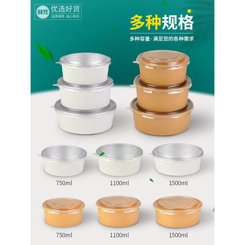 网红鲜果切牛皮纸碗纸质打包盒圆形一次性铝箔环保沙拉碗水果捞盒