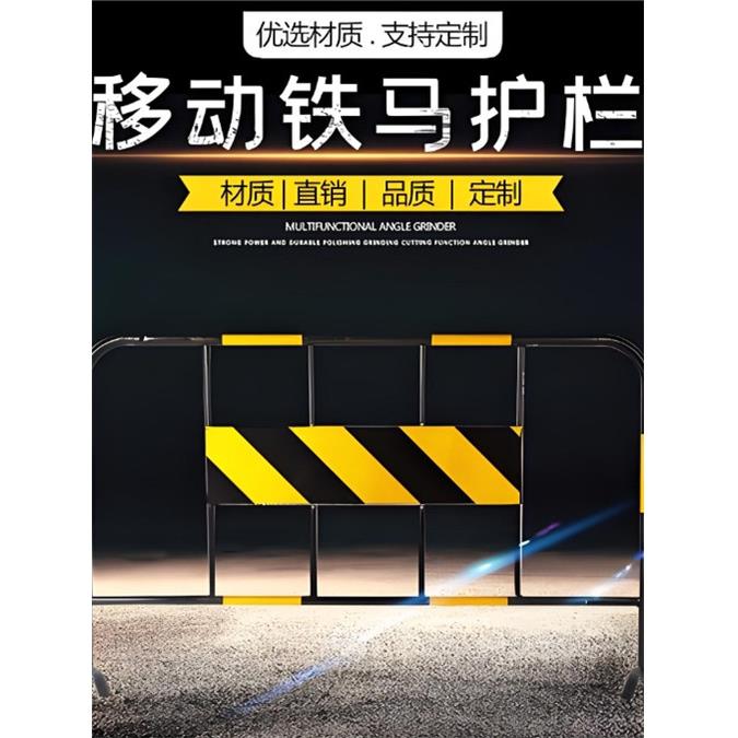 重庆铁马护栏移动道路围挡工地临时施工隔离安全防护栏围栏栅栏