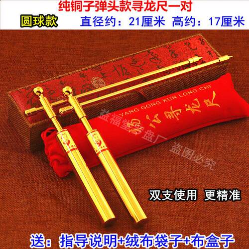 杨公纯铜寻龙尺 折叠高精度加长33公分