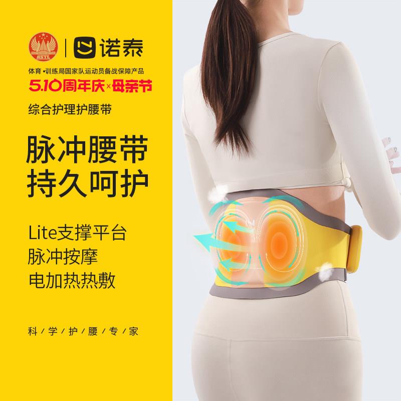 诺泰诺泰按摩腰带脉冲M10腰部理疗器护腰带腰椎间盘热敷劳损仪震
