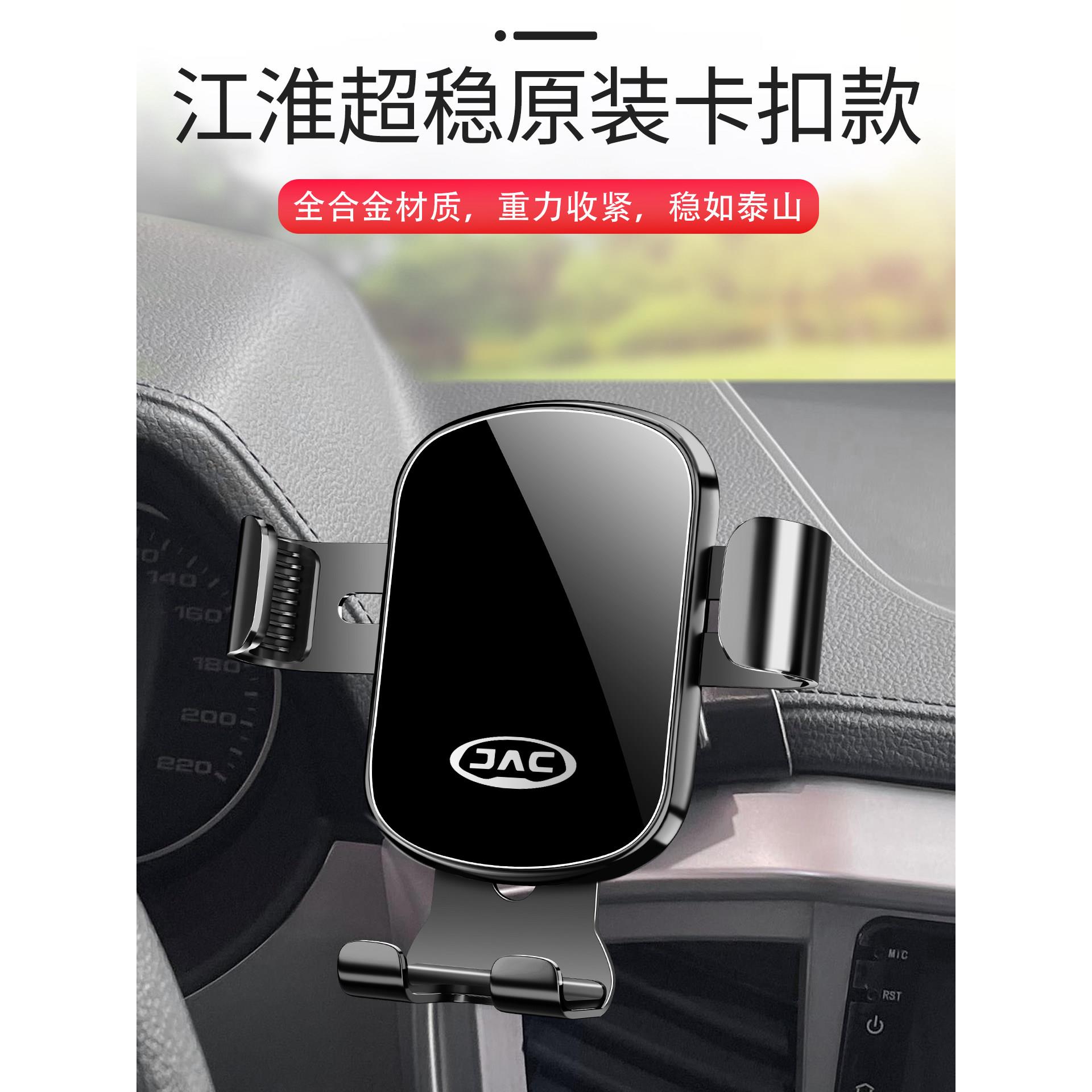 江淮瑞丰M3 Plus专用车载手机座M4 S2 S3 S5导航座改装装饰配件