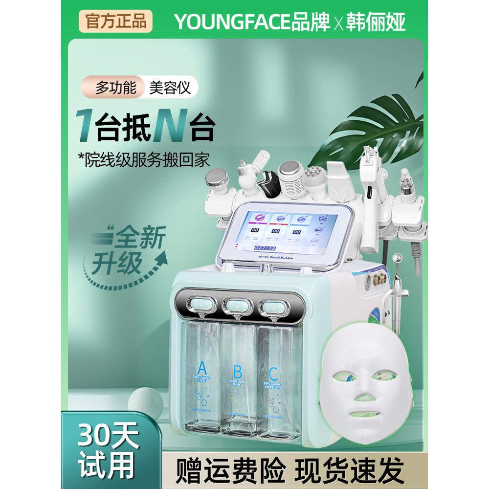 韩俪娅小气泡仪器美容院专用吸黑头清洁面部导入注氧仪氢氧大气泡