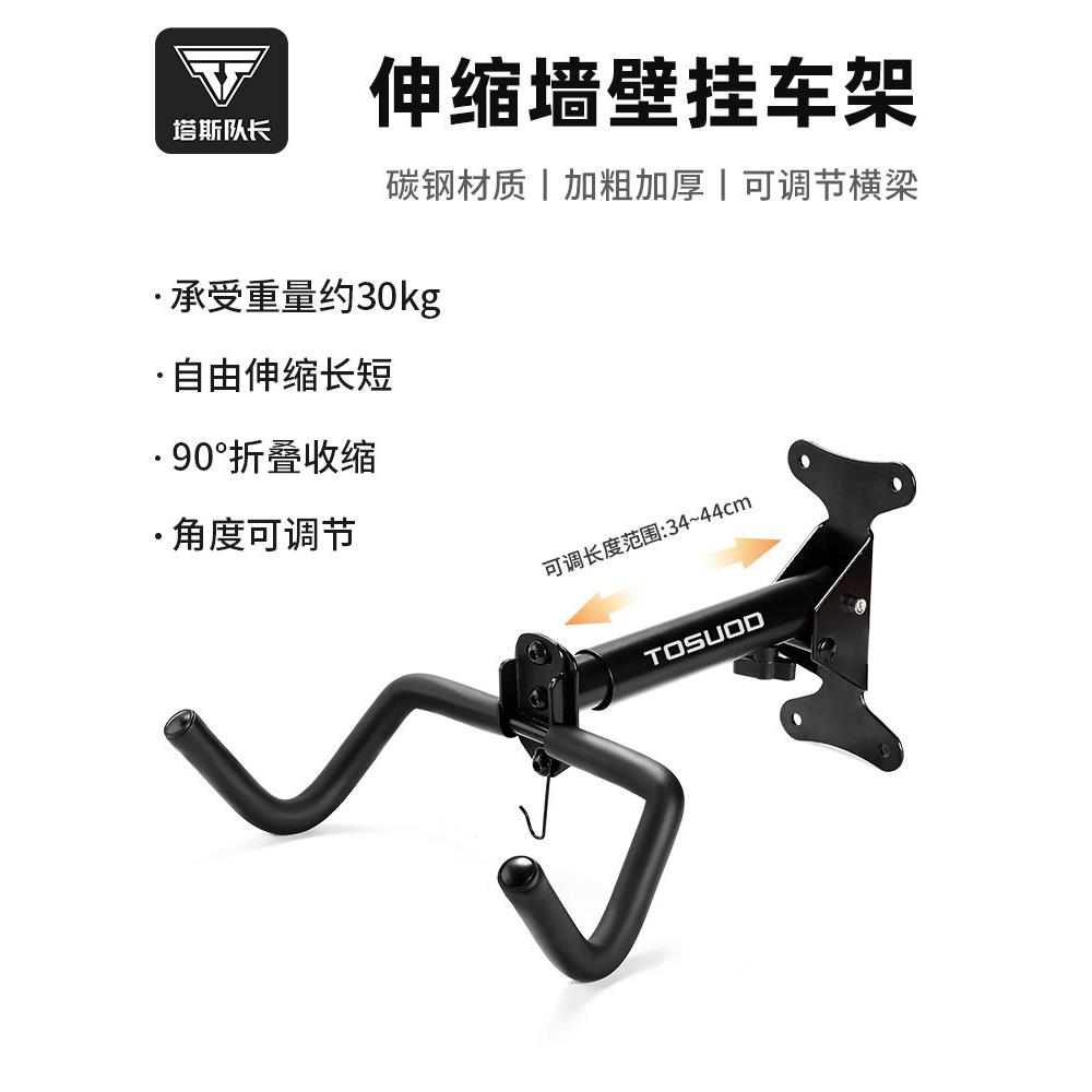 船长塔斯壁挂式框架自行车架山路自行车钩室内自行车放置架