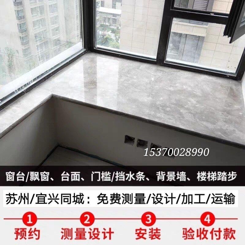 苏州大理石门槛石/飘窗/楼梯踏板/背景墙/档水条/厨房台面/吧台等