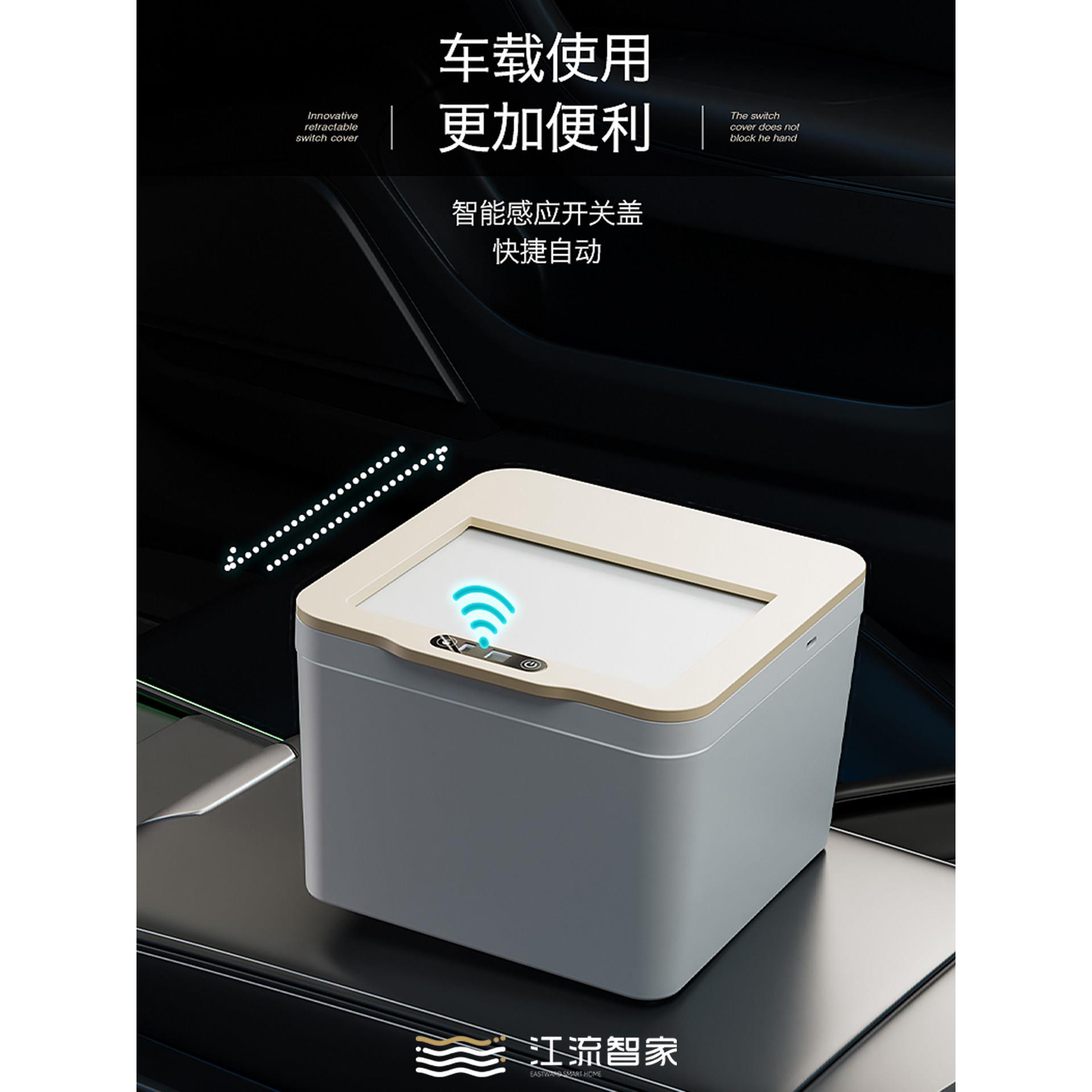 汽车智能传感器自动垃圾桶,用于家庭客厅,卧室,桌面,车载卫生