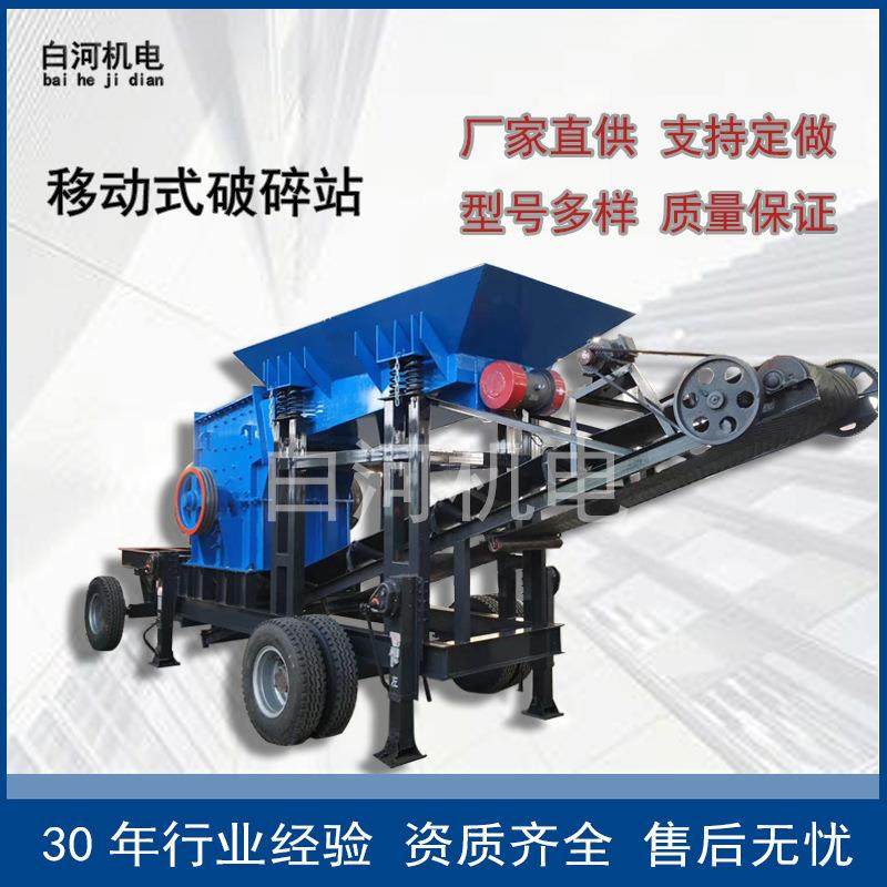 大块水泥石料重锤式破碎机 大型移动式箱式锤破 方箱式移动碎石机,机械设备,破碎机,淘宝优惠券,粉丝福利购,淘宝优惠卷