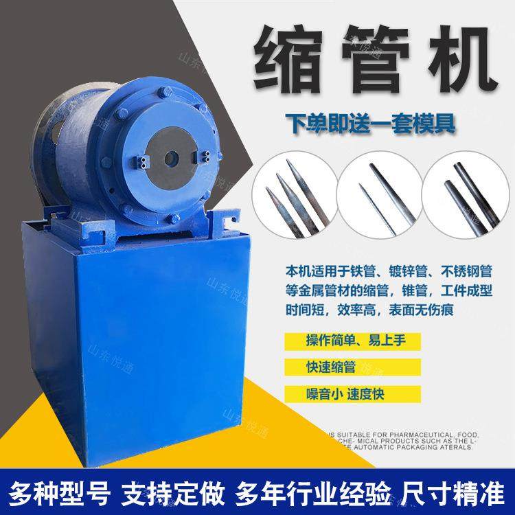 300型缩管机小型电动缩管机450型缩管机车把椅子腿缩管机,五金/工具,其他机械五金,淘宝优惠券,粉丝福利购,淘宝优惠卷