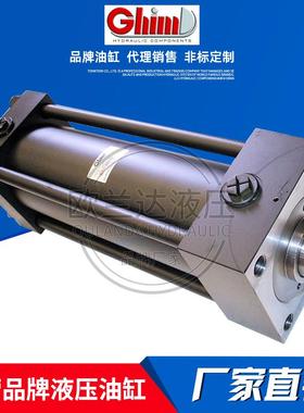 意大利GHIM油缸液压缸CH/125/56/0/320/ZA00标准拉杆缸焊接工程缸