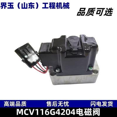 MCV116G4204丹佛斯电磁阀工程机械全车配件现货供应