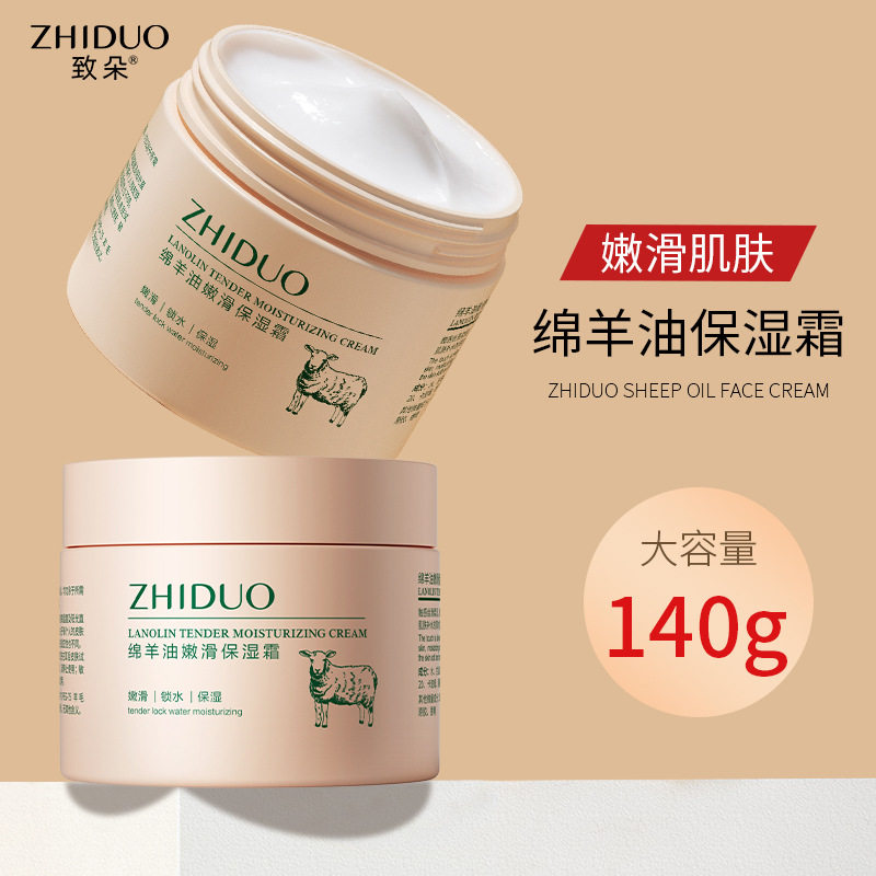 致朵绵羊油嫩滑保湿霜