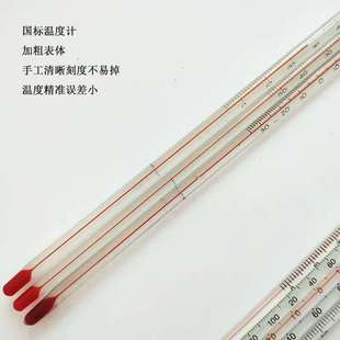 工业玻璃棒式红水水印温度计100度酒精煤油水温大棚家用养殖精准