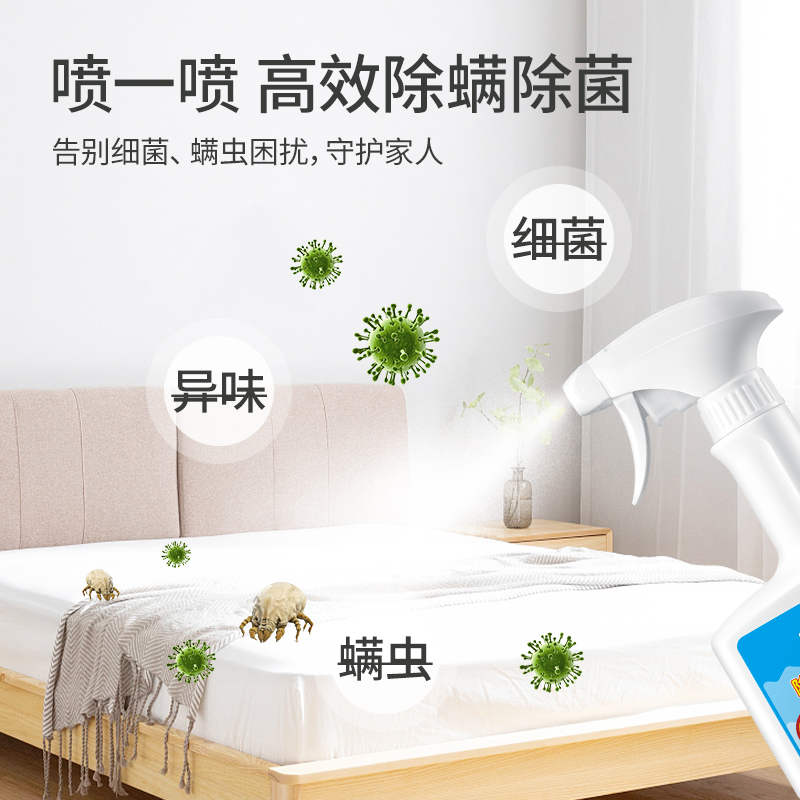 乐比除蟎喷雾植萃香氛衣服被褥宠物玩具除臭除味开学宿舍适用