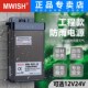 深圳明伟MW 400W 12V户外防雨发光字开关电源24V5V广告灯箱变压器